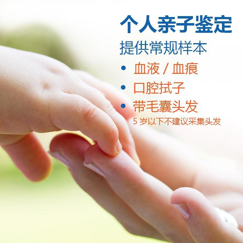 苏州个人DNA亲子鉴定流程,苏州隐私亲子鉴定怎么收费