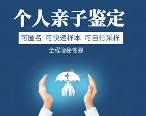 苏州想做匿名亲子鉴定如何办理,苏州想做隐私亲子鉴定详细流程