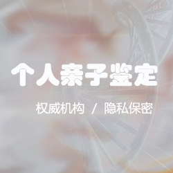 苏州匿名DNA亲子鉴定收费标准，苏州匿名亲子鉴定基本流程
