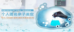 苏州匿名亲子鉴定在哪（华鉴中正不错）