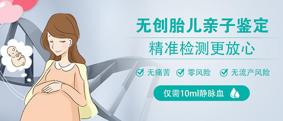 苏州怀孕怎么做血缘检测,苏州胎儿亲子鉴定流程是什么