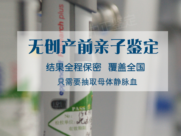 苏州胎儿如何做DNA鉴定,苏州无创怀孕亲子鉴定多少钱 苏州胎儿如何做DNA鉴定,苏州无创怀孕亲子鉴定多少钱