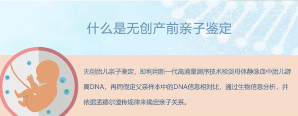 苏州怀孕亲子鉴定怎么做,苏州产前亲子鉴定机构预约办理