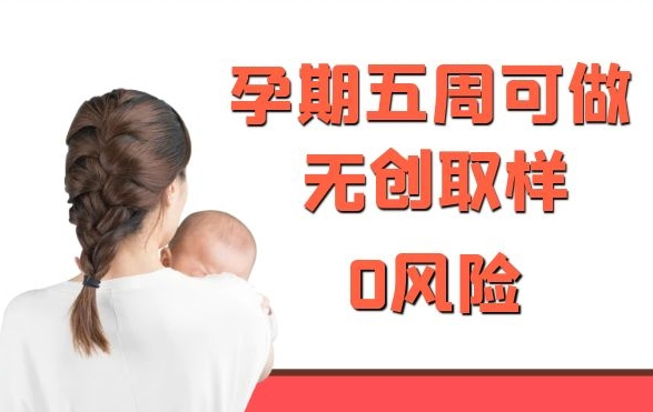 苏州怀孕14周可以做孕期亲子鉴定吗,苏州做无创产前亲子鉴定是多少钱啊