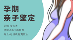 苏州怀孕亲子鉴定要如何办理,苏州怀孕亲子鉴定出结果要多久 苏州怀孕亲子鉴定要如何办理,苏州怀孕亲子鉴定出结果要多久