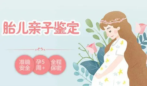 苏州怀孕了如何做亲子鉴定最简单方便,苏州孕期亲子鉴定费用多少钱啊 苏州怀孕了如何做亲子鉴定最简单方便,苏州孕期亲子鉴定费用多少钱啊