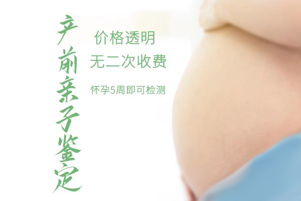 苏州需要怎么办理孕期亲子鉴定, 苏州需要怎么办理孕期亲子鉴定,