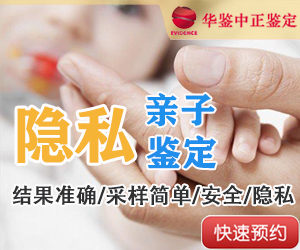 苏州匿名亲子鉴定