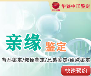 苏州DNA亲缘鉴定