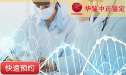 苏州全同胞亲缘鉴定