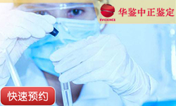 苏州同父异母半同胞鉴定