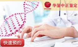 苏州DNA寻亲溯源